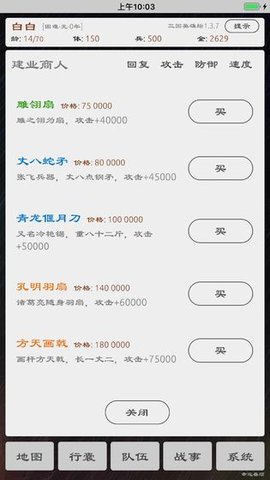 三国英雄坛破解版无限金币