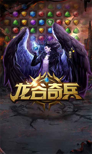 龙谷奇兵中文版