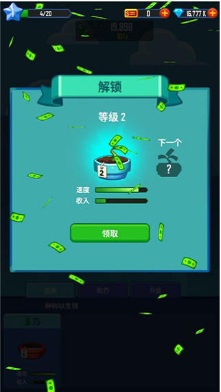 疯狂合并金钱下载