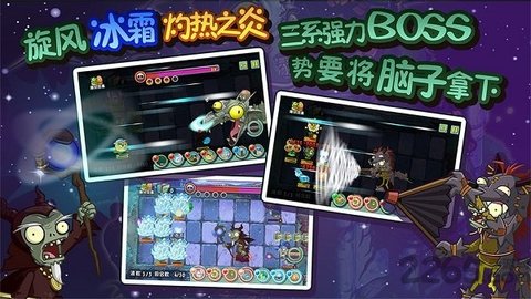 植物大战僵尸全明星最新版