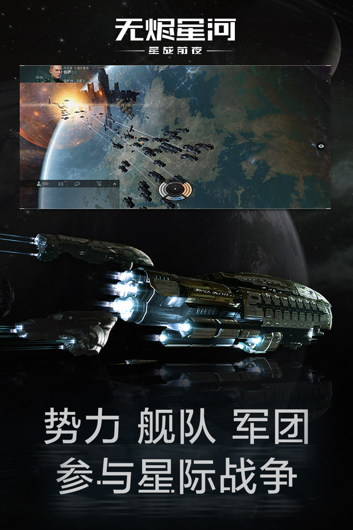 E5E星战前夜无烬星河免费正版