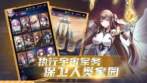 王牌星舰最新版