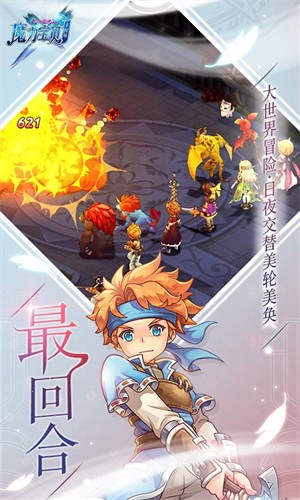 魔力宝贝合成版