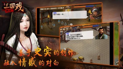 三国戏魏传下载最新版