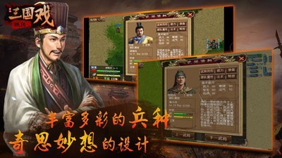 三国戏魏传下载最新版