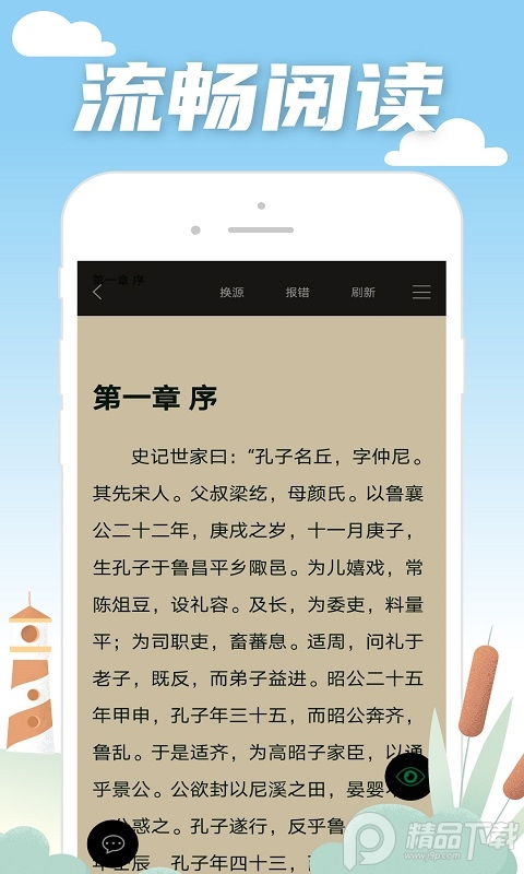 笔趣阁app去升级去广告版v9tg.0609.212最新版