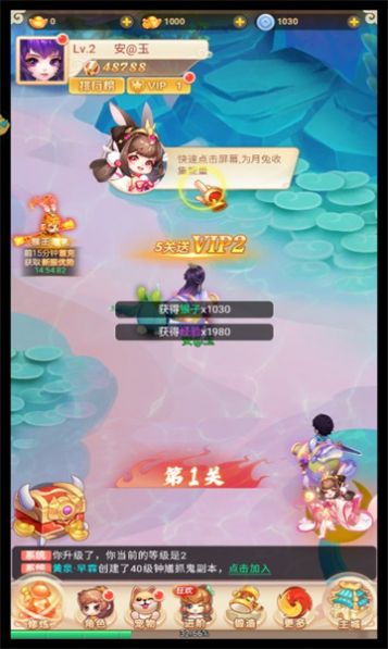 少年Q仙传官方版