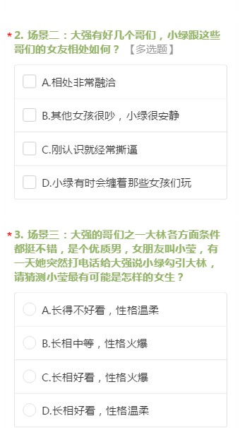 你是否真的能识破绿茶婊的招术