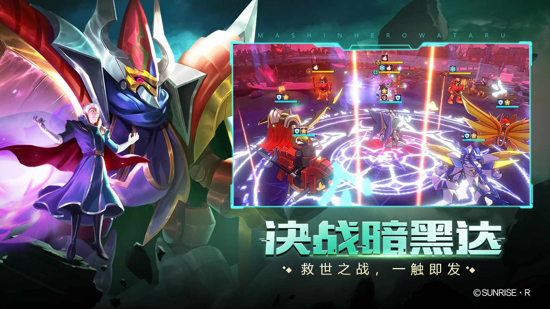 魔神英雄传免费正版