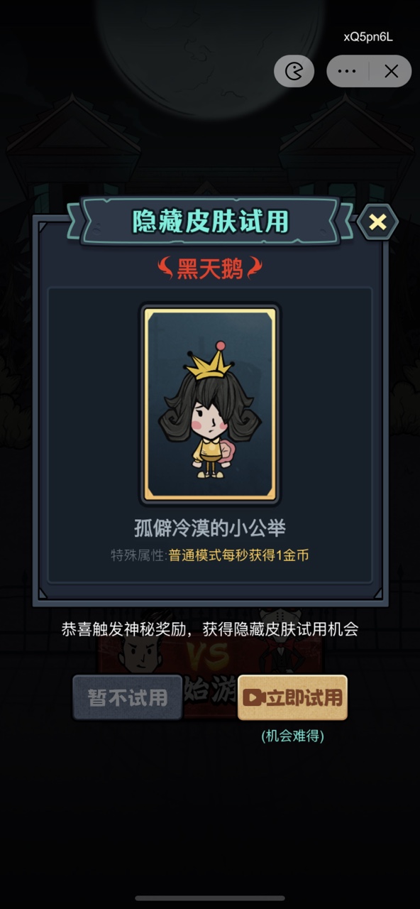 小小梦魔游戏