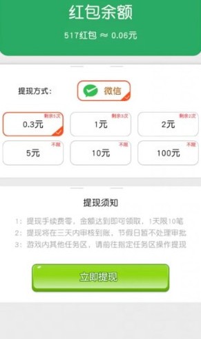 欢乐招财神红包版游戏下载