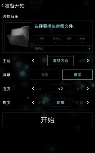 fullofmusic下载最新版