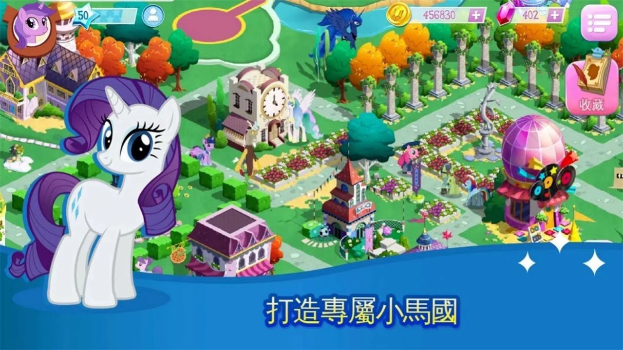 mylittlepony正式版