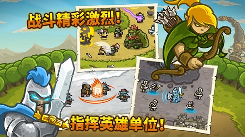 kingdomrush(王国保卫战)中文版