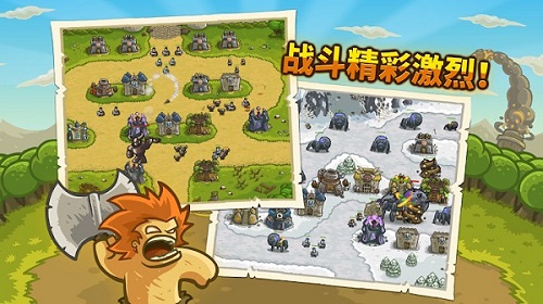 kingdomrush(王国保卫战)中文版