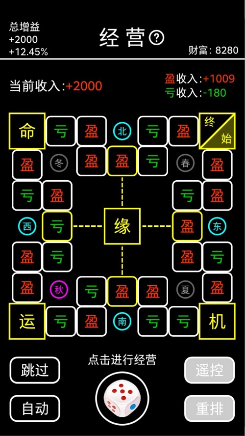 摆地摊模拟器