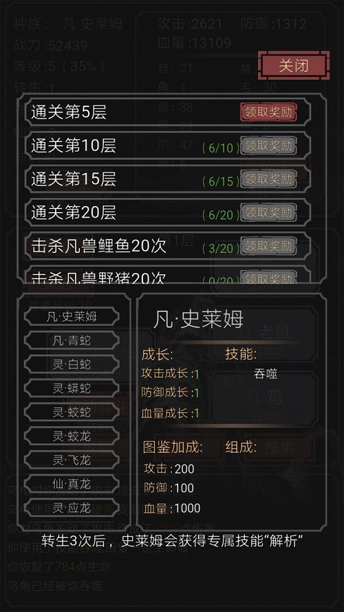 开局一只史莱姆无敌版