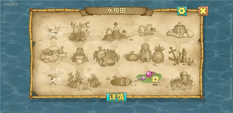 海绵宝宝比奇堡的冒险中文版