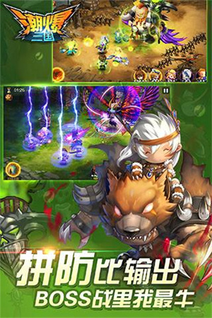 潮爆三国最新版