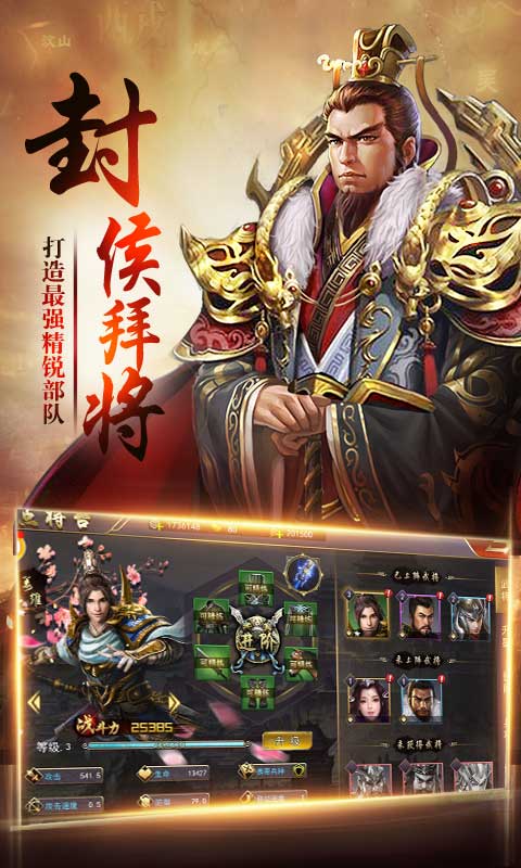 三国卧龙传官方版