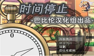 一按就能时停的怀表免费正版