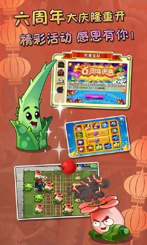 PVZ2国际版中文最新版