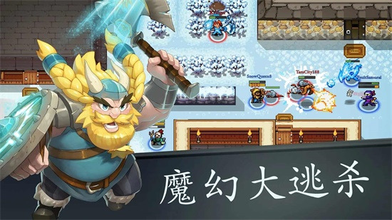 穷极法师大乱斗下载最新版