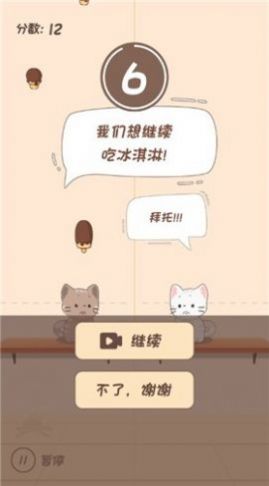 节奏猫猫下载