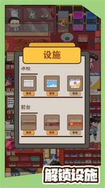 八零小店烧烤游戏最新版