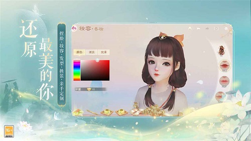 花与剑最新版