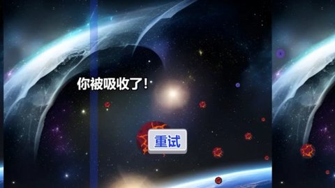 行星吞噬下载