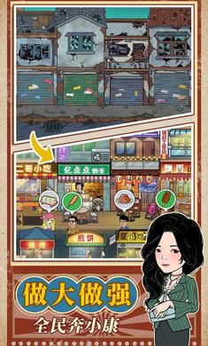 幸福美食街免登录版