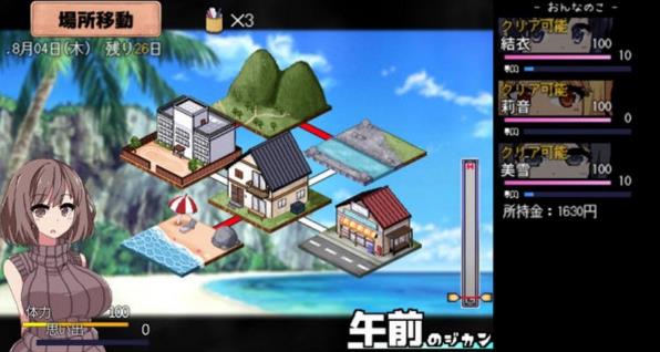 夏日狂想曲汉化版