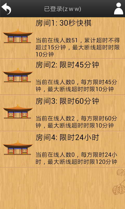 忘忧围棋最新版