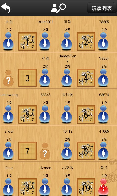 忘忧围棋最新版