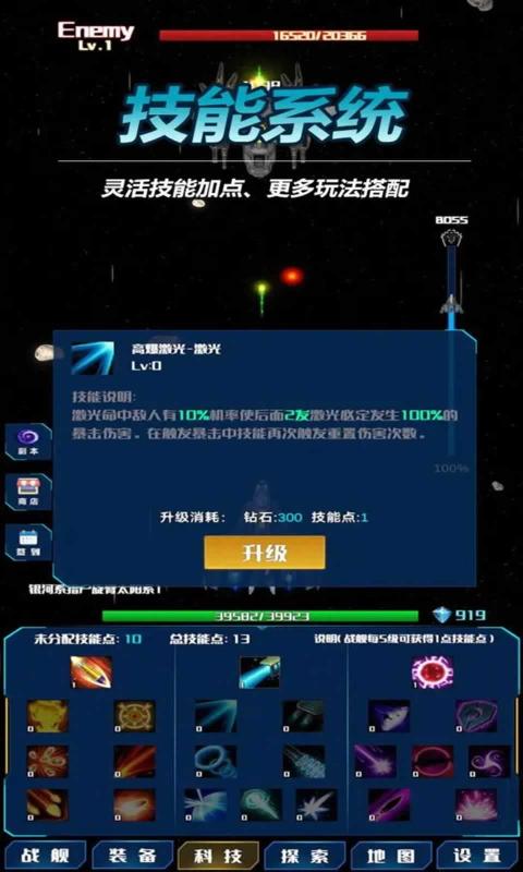 放置星战下载安装