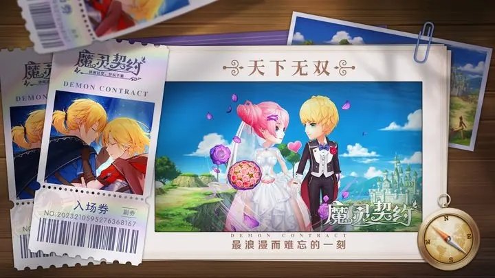 魔灵契约最新版