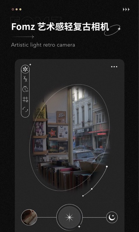 fomz复古胶片相机手机版