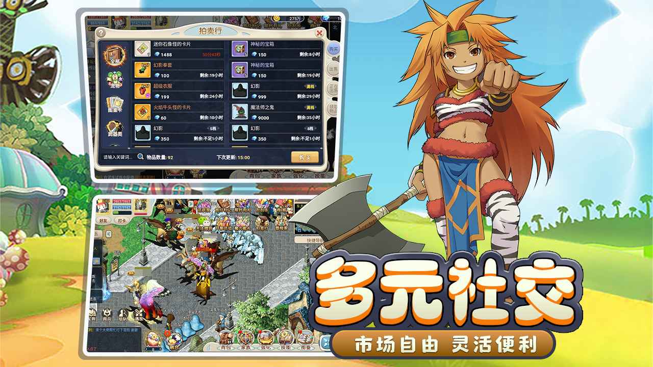 魔力宝贝回忆免费版