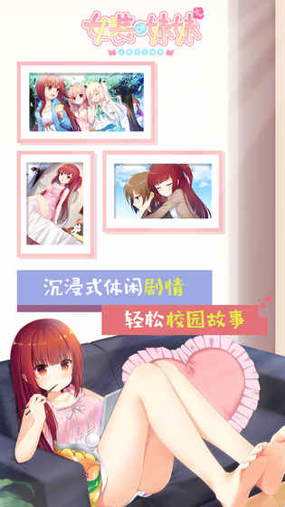 女装妹妹从没少过麻烦最新版