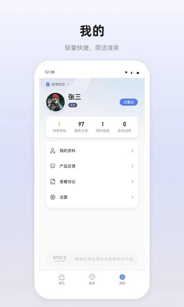 思倍多多app