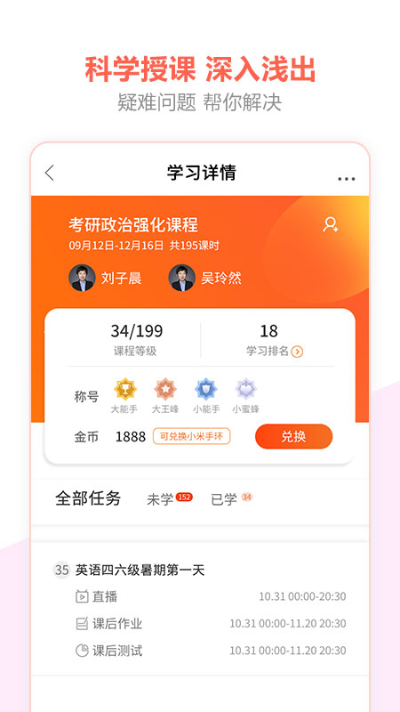 百利天下教育app