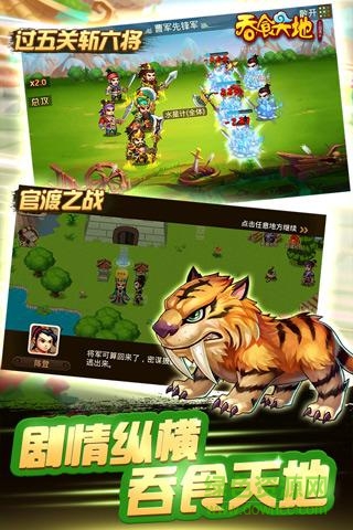 三国演义吞噬无界破解版无限元宝老版本