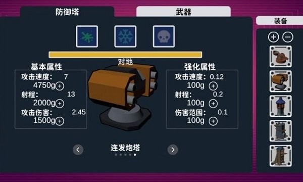 程序塔防下载最新版