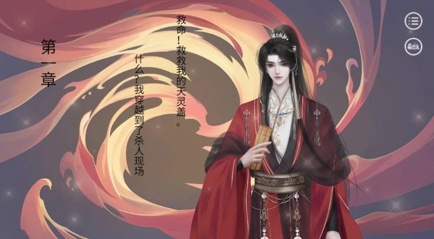 疯批师尊的在逃徒弟安卓版