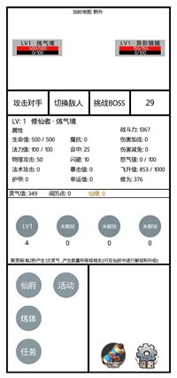 九州修仙传免费正版