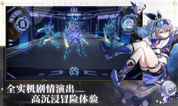 崩坏星穹铁道1.1手游