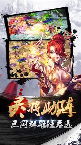 狂斩三国最新版