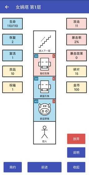 女娲捏人游戏下载