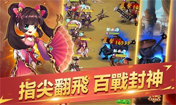 三国英灵传正式版